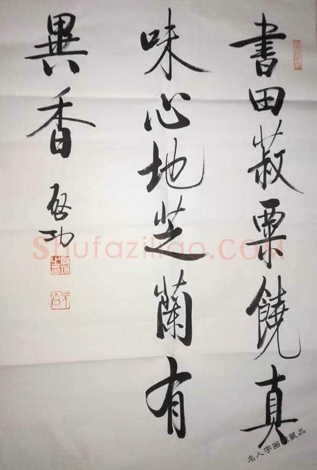 启功:文章千古事,得失寸心知 | 书画学堂