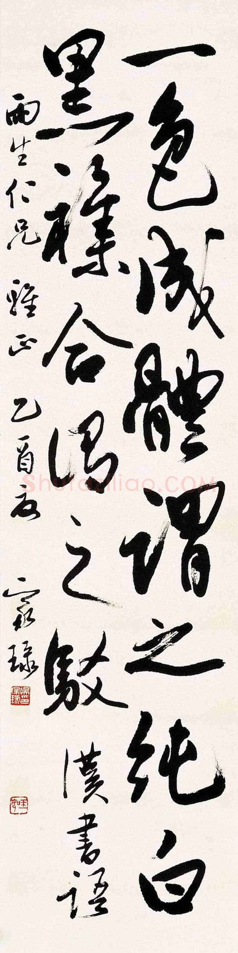 吴玉如书法作品欣赏 | 书画百科