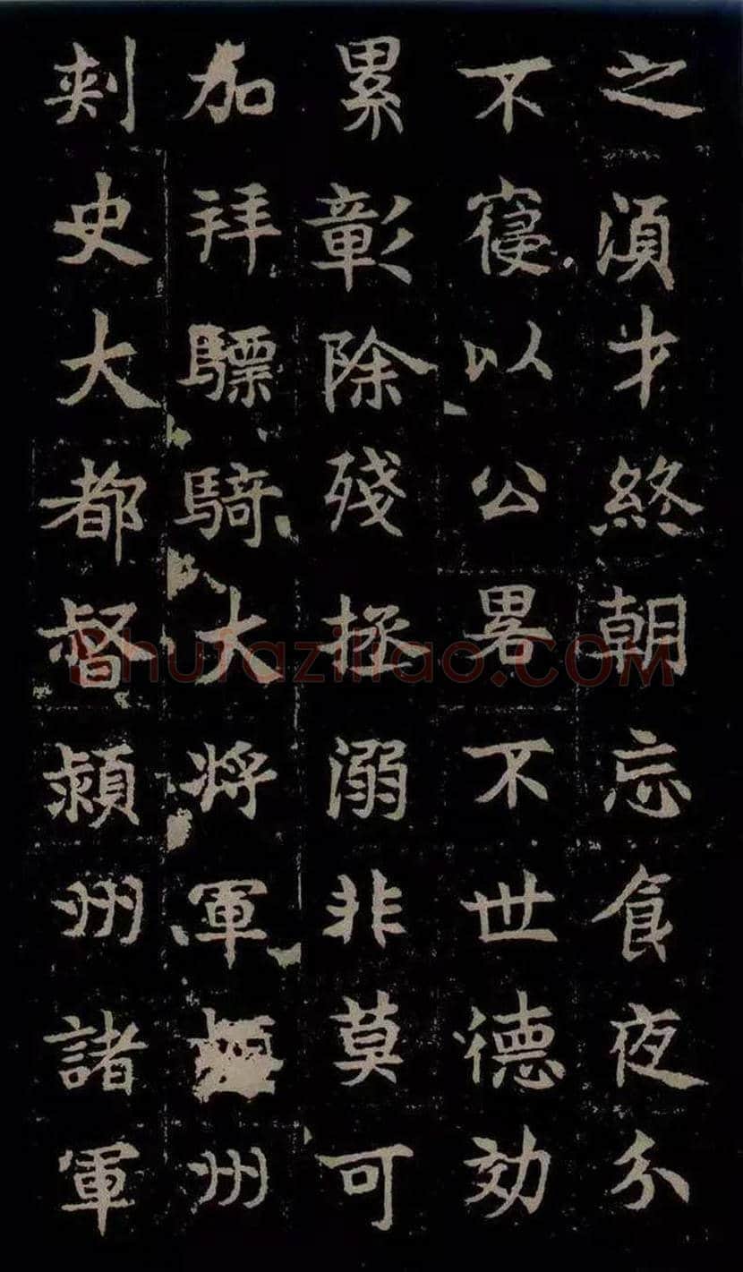 东魏《敬使君碑》欣赏 | 书画常识