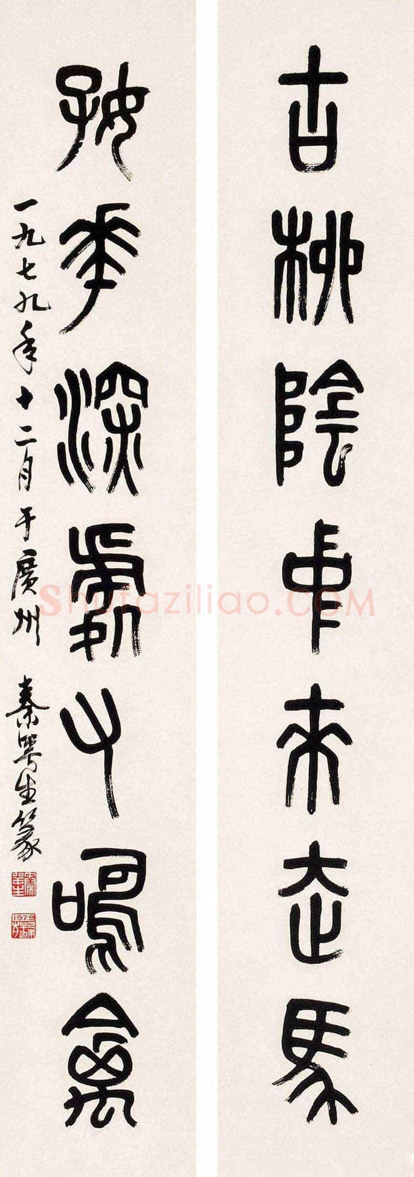 秦咢生书法作品欣赏 | 书画百科