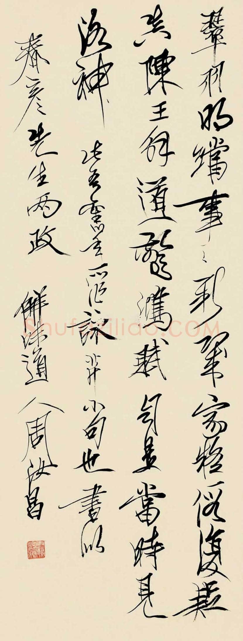 周汝昌书法作品欣赏 | 书画知识