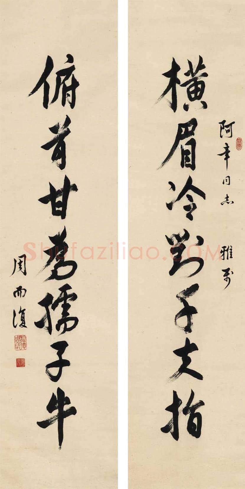 周而复书法欣赏 | 书画百科
