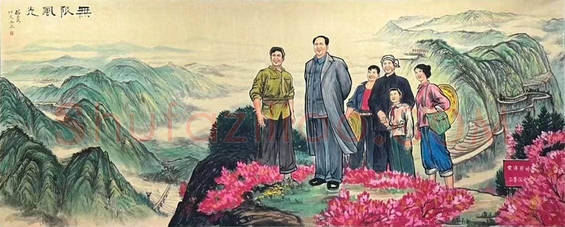 红色情怀巨制——何海霞《无限风光》 | 国画图片