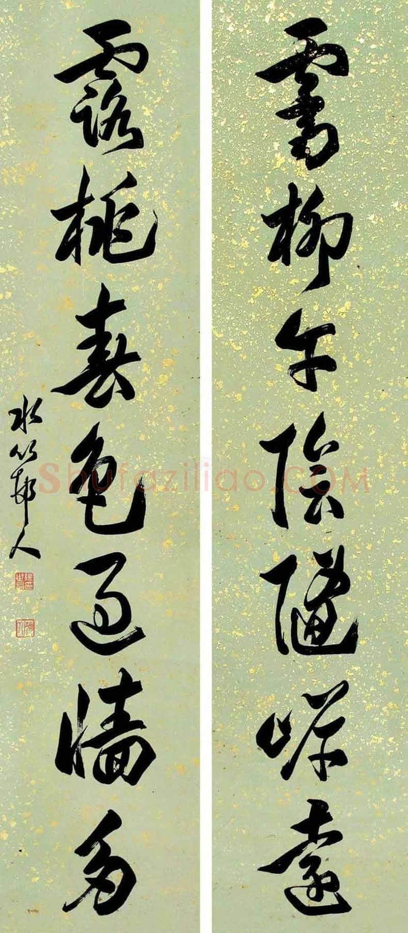 徐世昌书法作品欣赏 | 书画资料