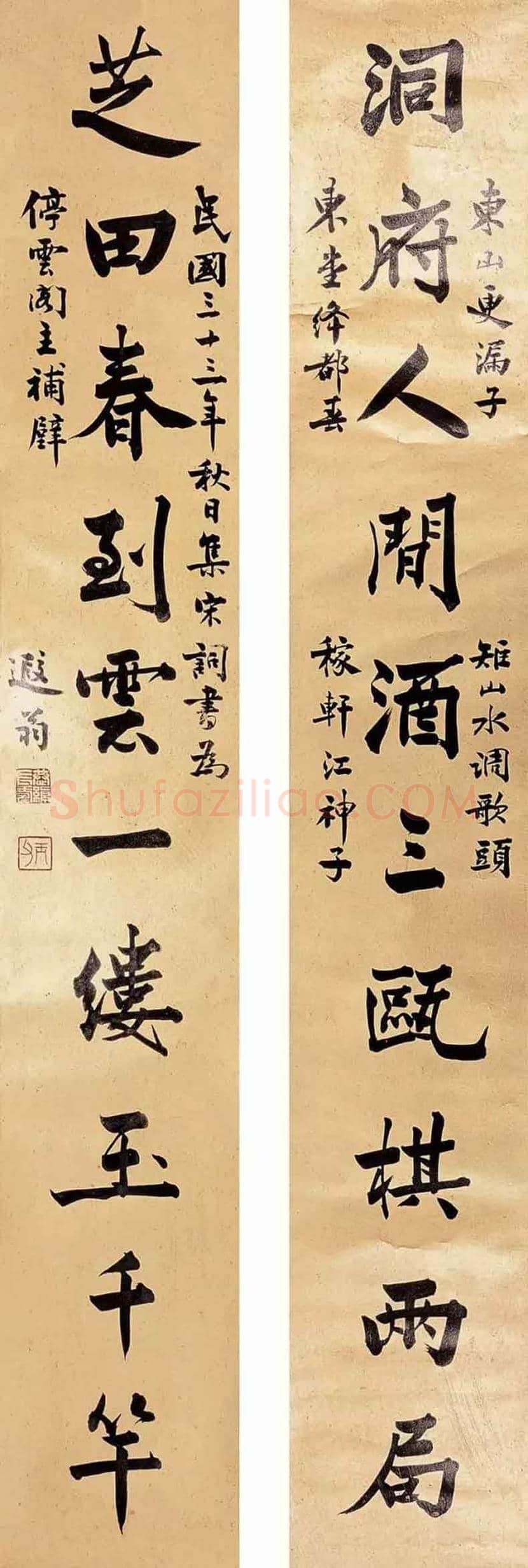 叶恭绰书法作品欣赏 | 书画文摘