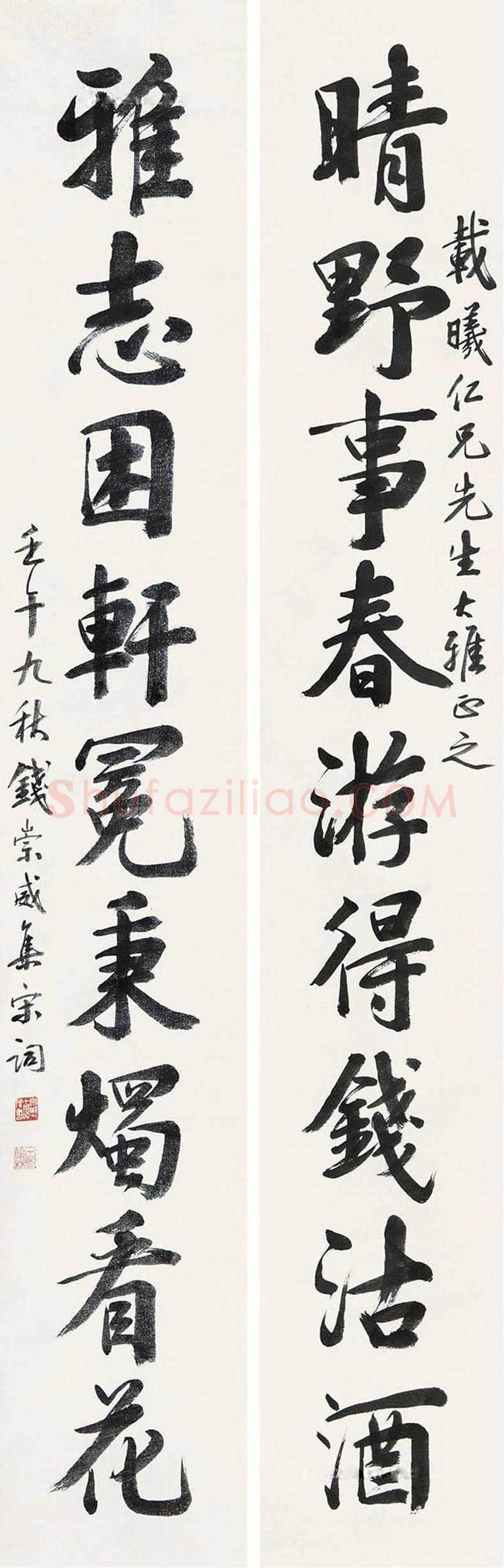 钱崇威书法作品欣赏 | 书画知识