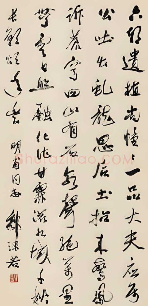 郭沫若书法多少钱一平尺? | 书画资料