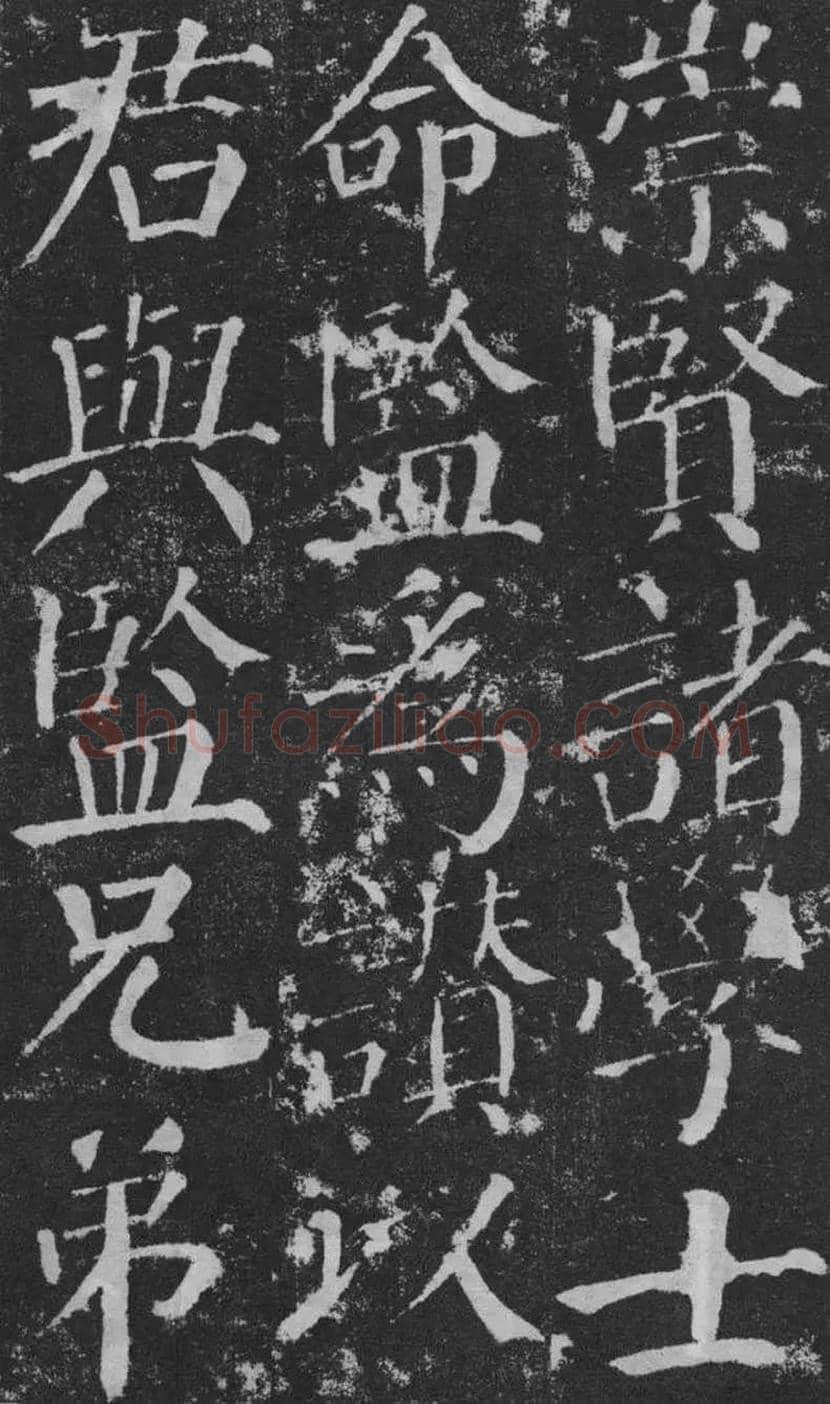 颜真卿楷书《颜勤礼碑》拓本欣赏 | 书画常识
