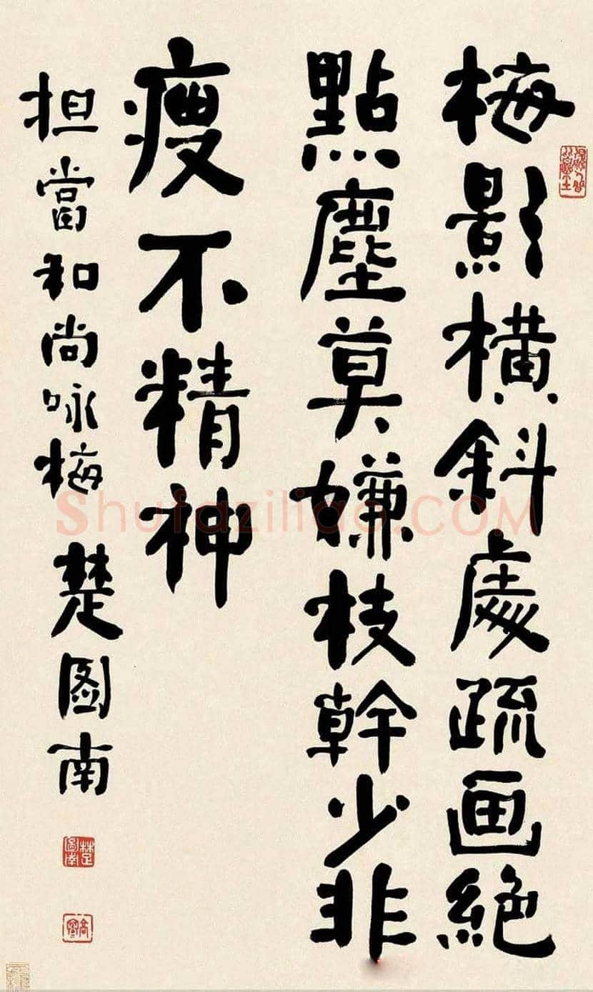 楚图南书法欣赏 | 书画常识