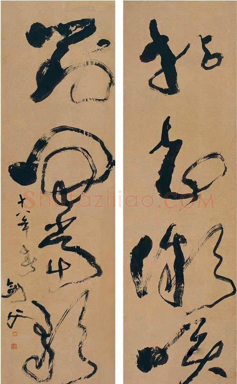 高剑父书法作品欣赏 | 书画知识