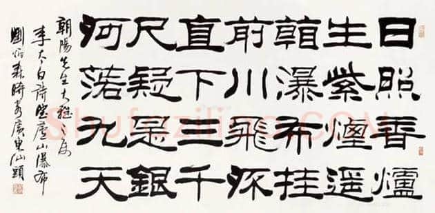 刘炳森书法欣赏 | 书画讲解