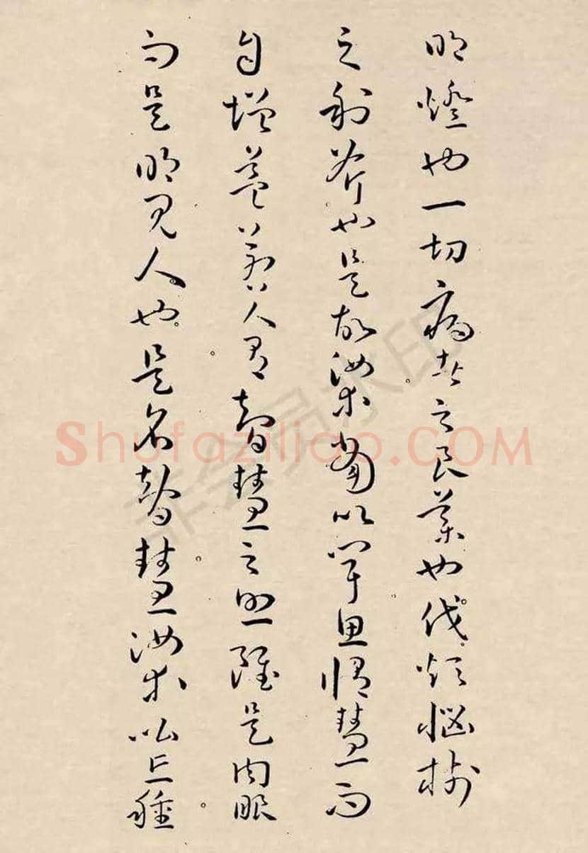 孙过庭草书《佛遗教经》欣赏 | 书画文摘