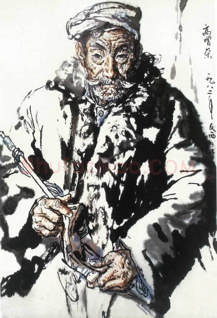 刘文西作品欣赏丨一文看懂刘文西 | 书画文摘