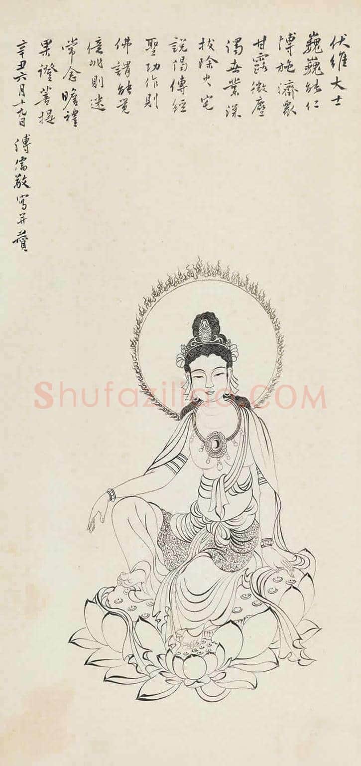 溥儒笔下的观音,亦是对母亲感情的寄托 | 书画文摘