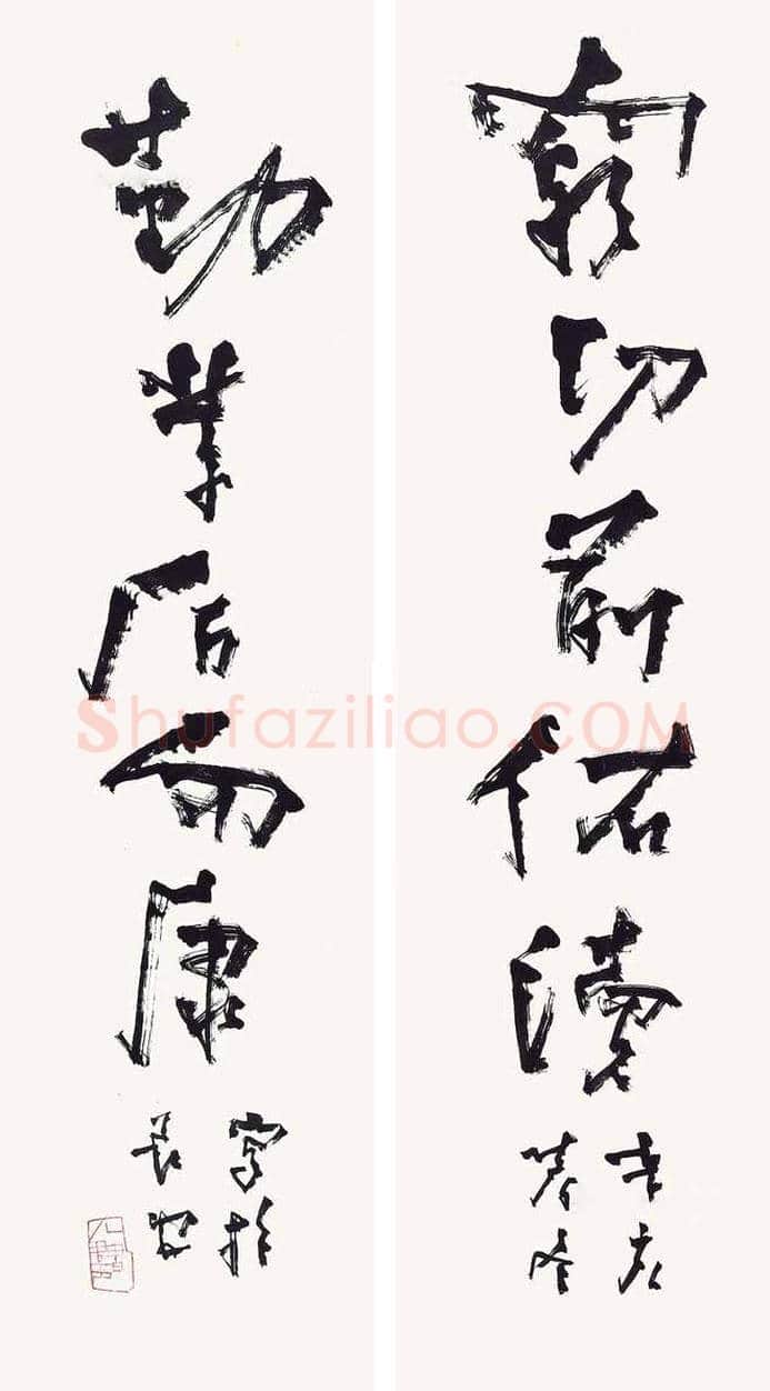 石鲁书法价格，多少钱一平尺？ | 书画常识