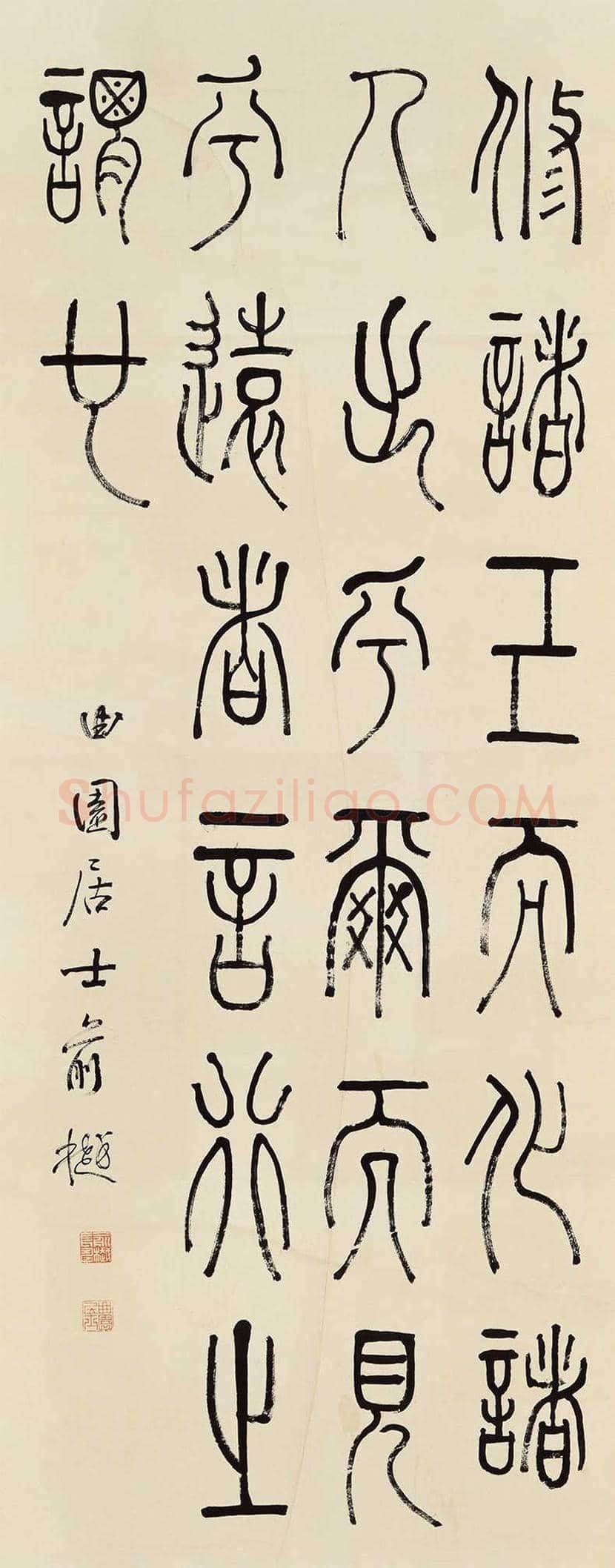 俞樾书法欣赏 | 书画百科