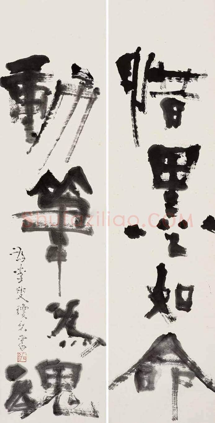 石鲁书法价格，多少钱一平尺？ | 书画常识