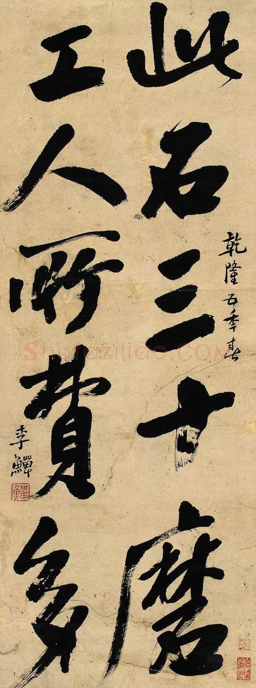 李鱓书法作品欣赏 | 书画科普
