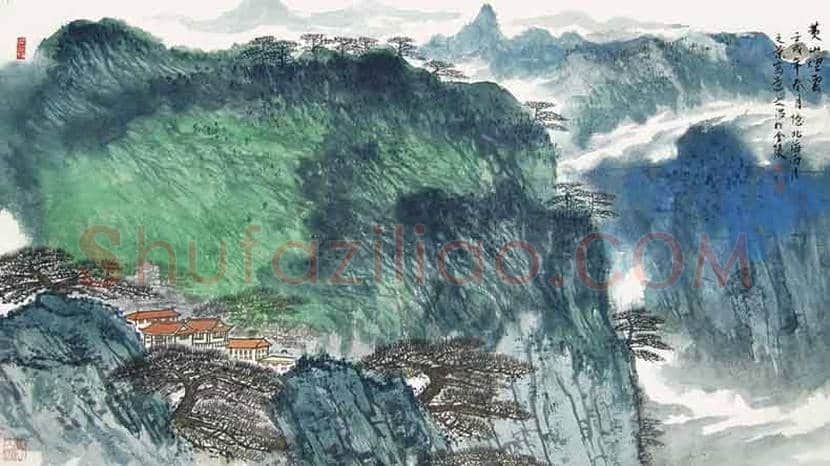 宋文治画笔下的黄山欣赏 | 书画常识