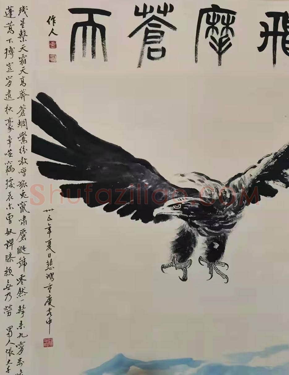 徐悲鸿作品《松鹰图》，众多名家题跋 | 国画欣赏