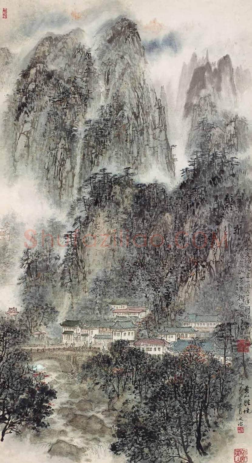 宋文治画笔下的黄山欣赏 | 书画常识