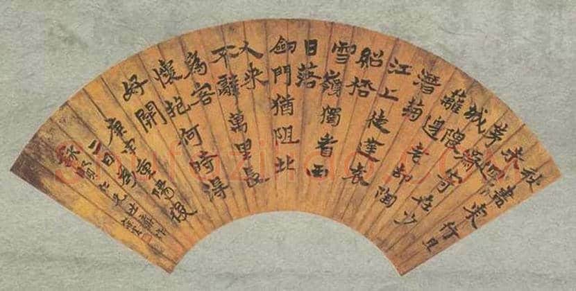 沈增植书法欣赏 | 书画讲解
