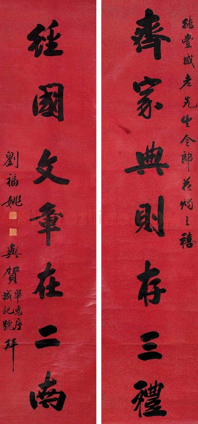 刘福姚书法欣赏 | 书画学堂