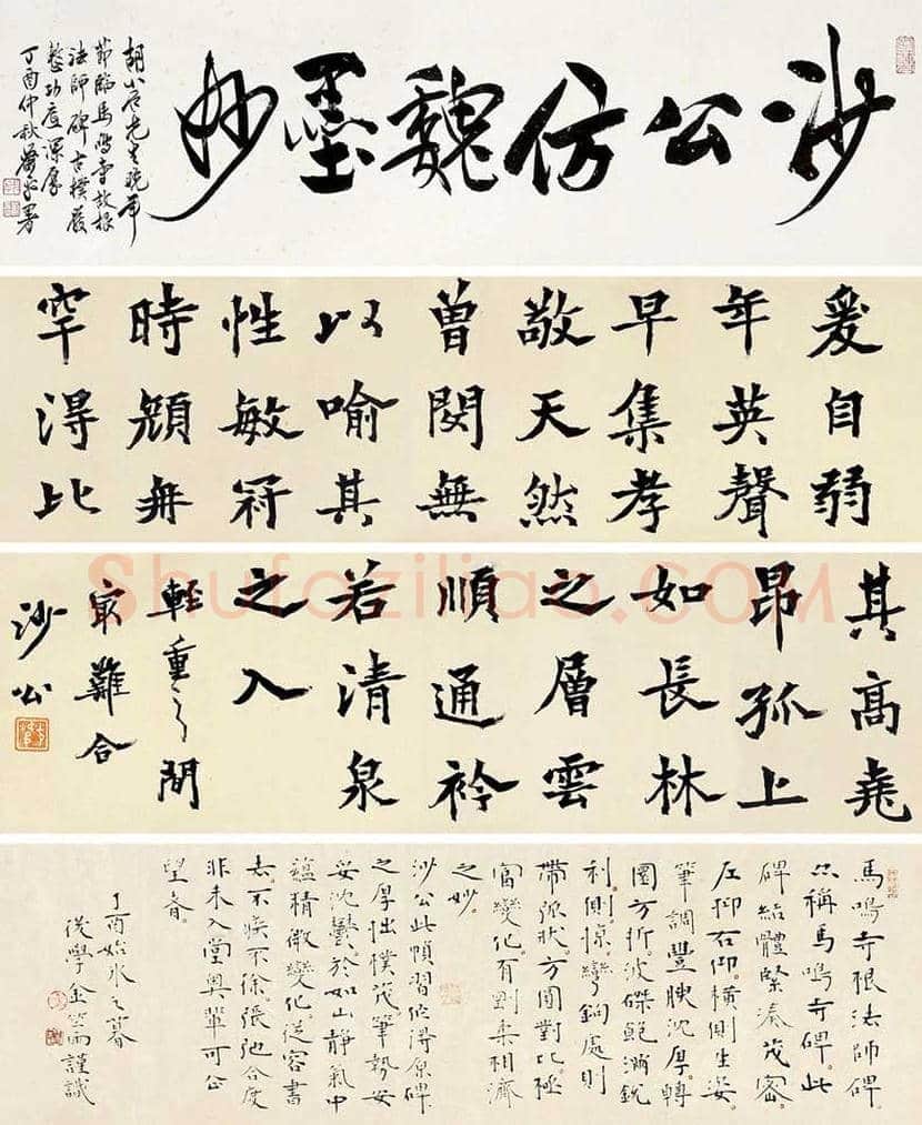 胡小石书法作品欣赏 | 书画知识