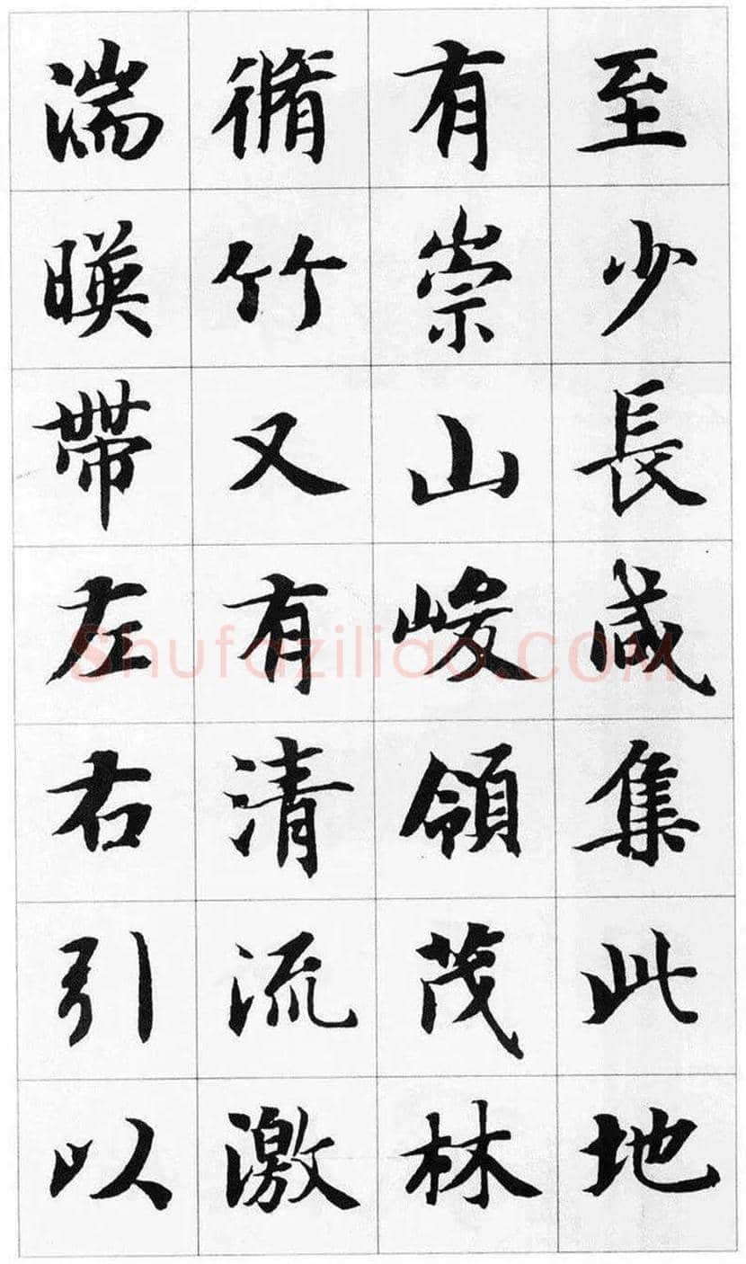 智永集字楷书《兰亭序》欣赏 | 书画常识