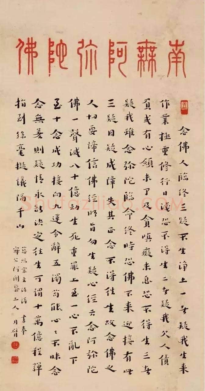 李叔同书法:把字写到没有烟火气 | 书画讲解