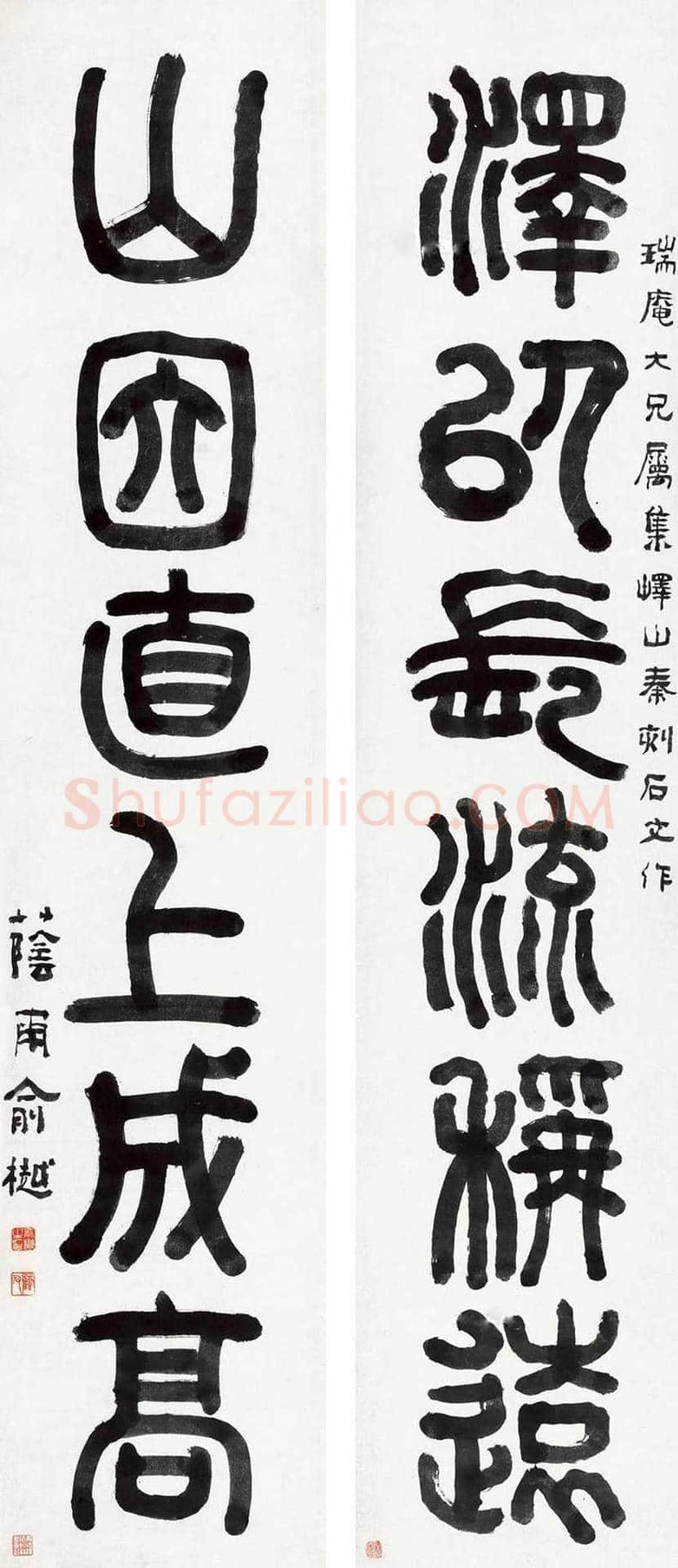 俞樾书法欣赏 | 书画百科