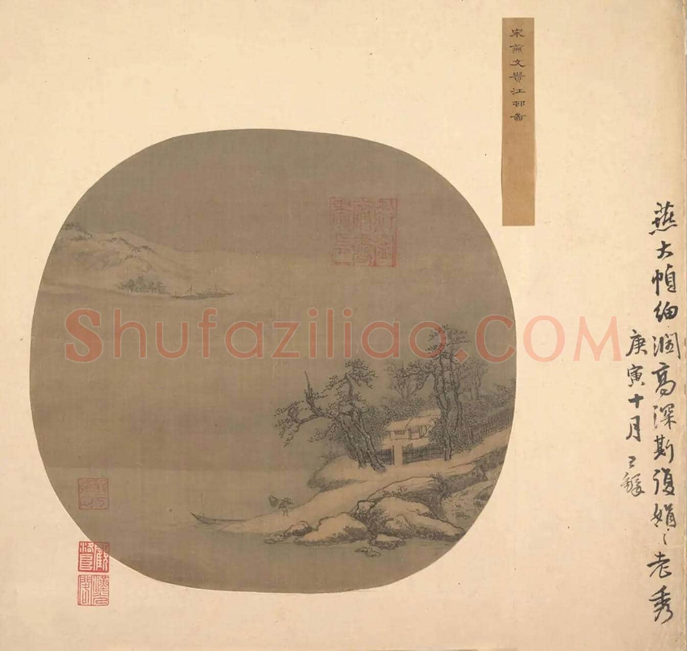 燕文贵《江邨图》欣赏 | 书画学堂