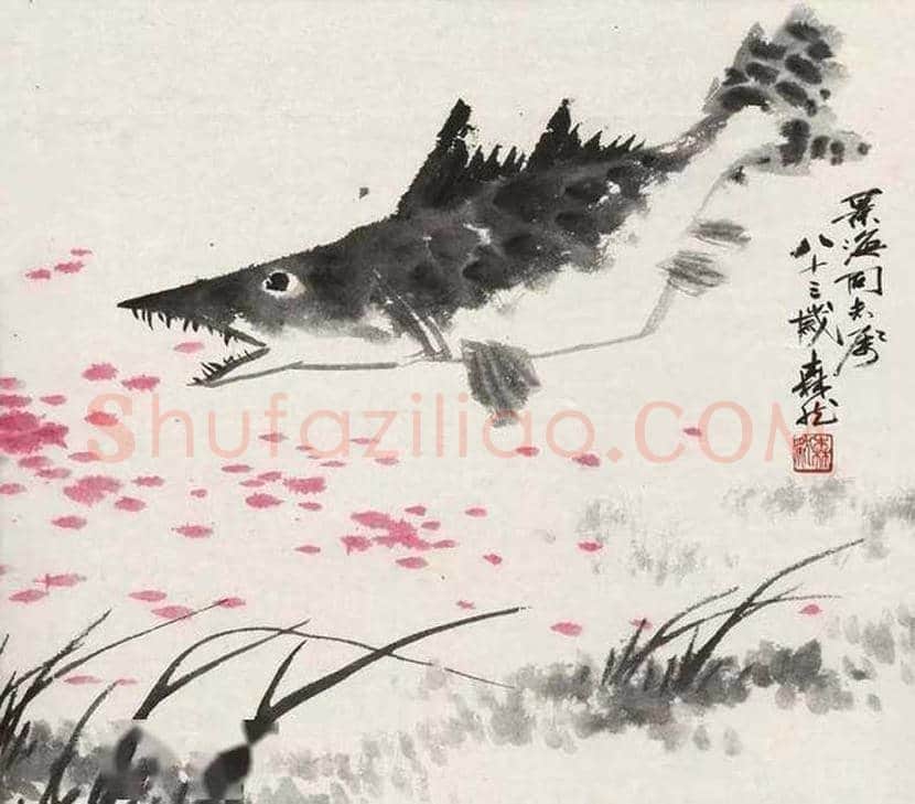 王森然国画作品欣赏 | 书画知识