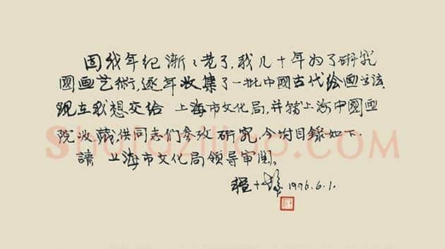 从丰子恺到程十发，两代院长的薪火相传 | 书画资料