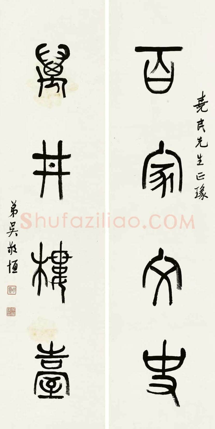 吴稚晖书法作品欣赏 | 书画资料