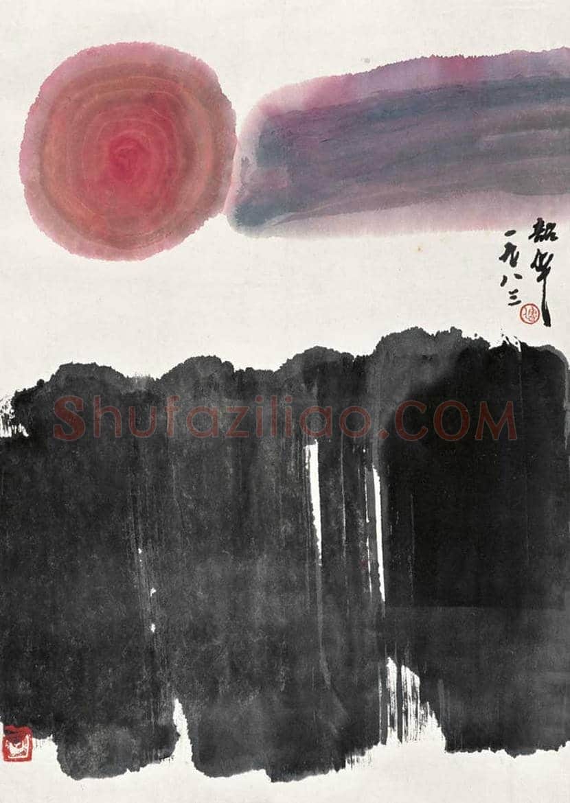 周韶华简介及作品欣赏 | 书画科普