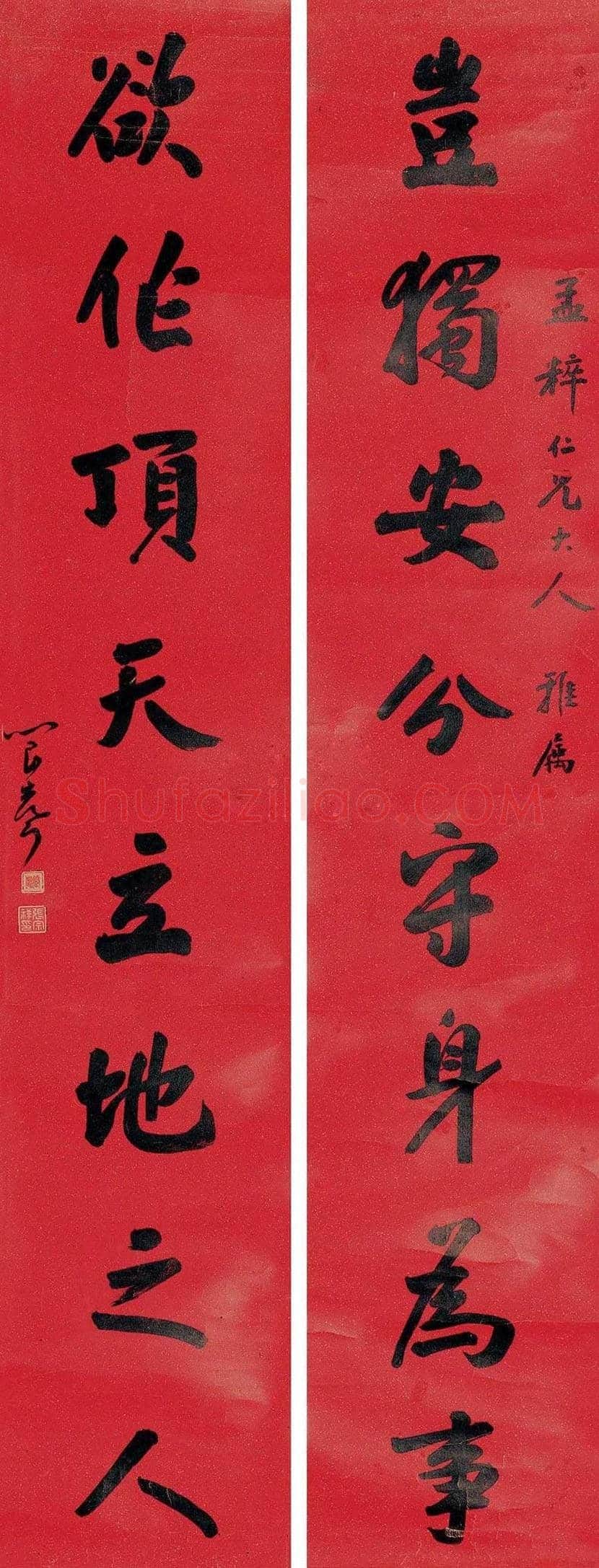 张宗祥书法作品欣赏 | 书画文摘