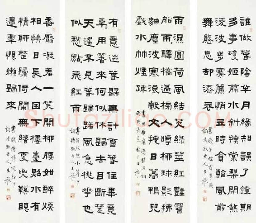 王福庵书法作品欣赏 | 书画学堂