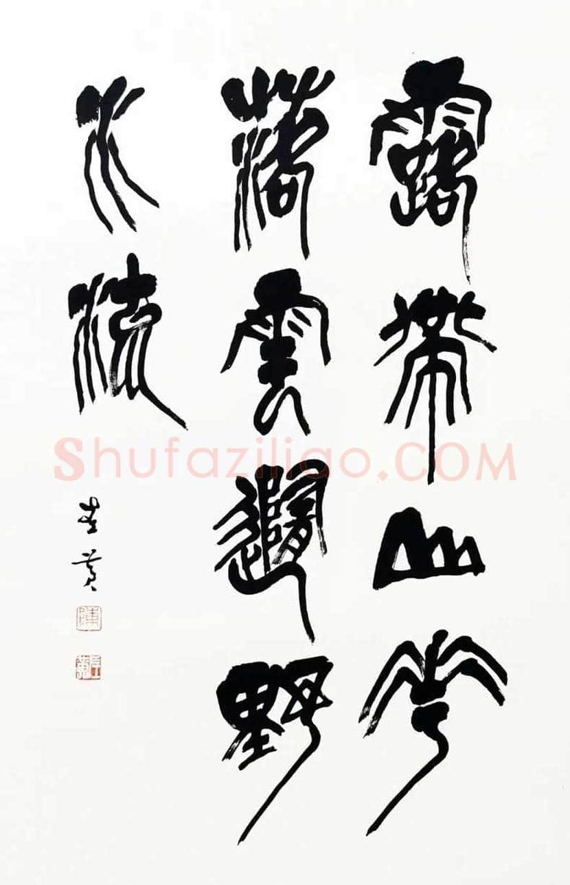 陈左黄简介及作品欣赏 | 书画学堂