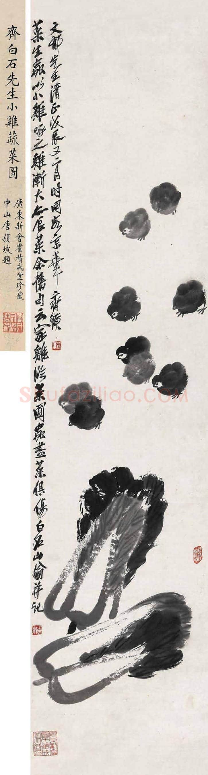齐白石画白菜,百财聚来 | 书画学堂