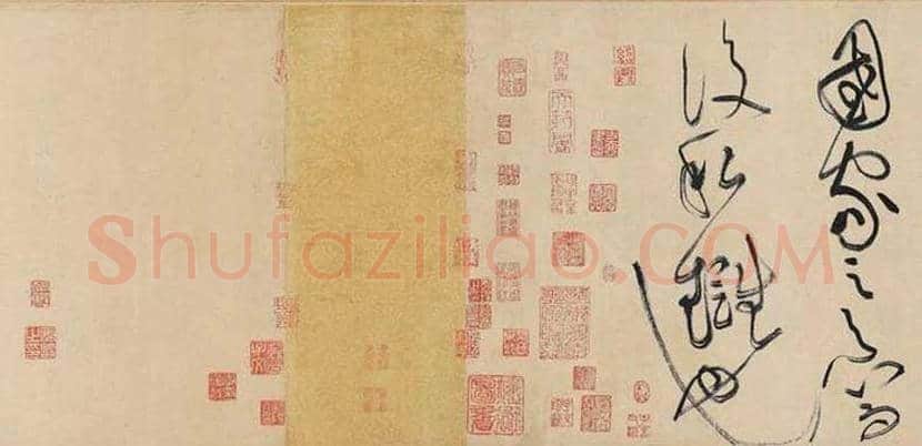 黄庭坚草书《 廉颇蔺相如列传》欣赏 | 书画百科