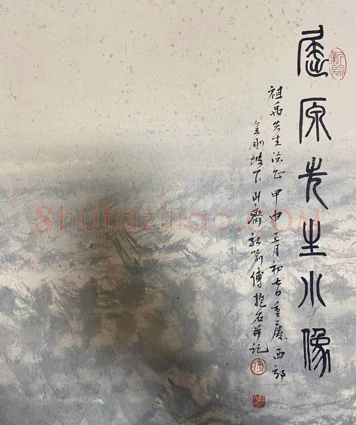 傅抱石《屈原先生小像》,首度面世 | 国画作品
