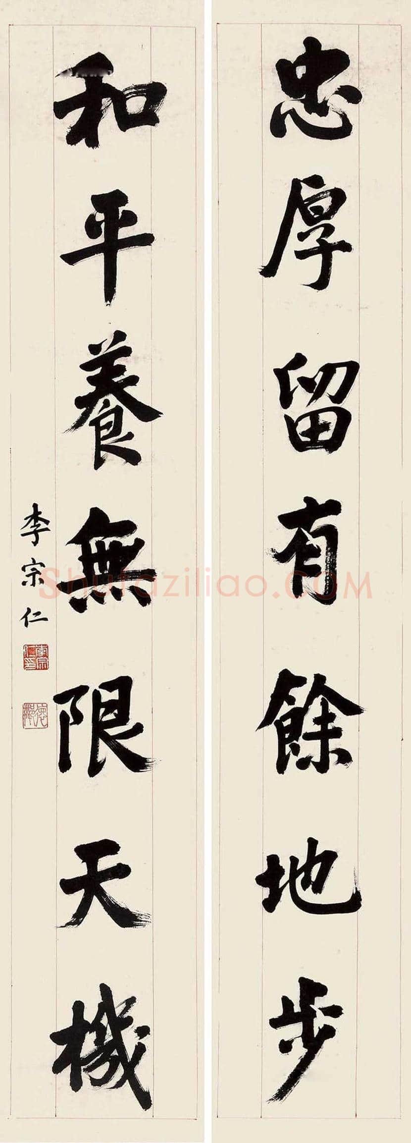 李宗仁书法作品欣赏 | 书画知识