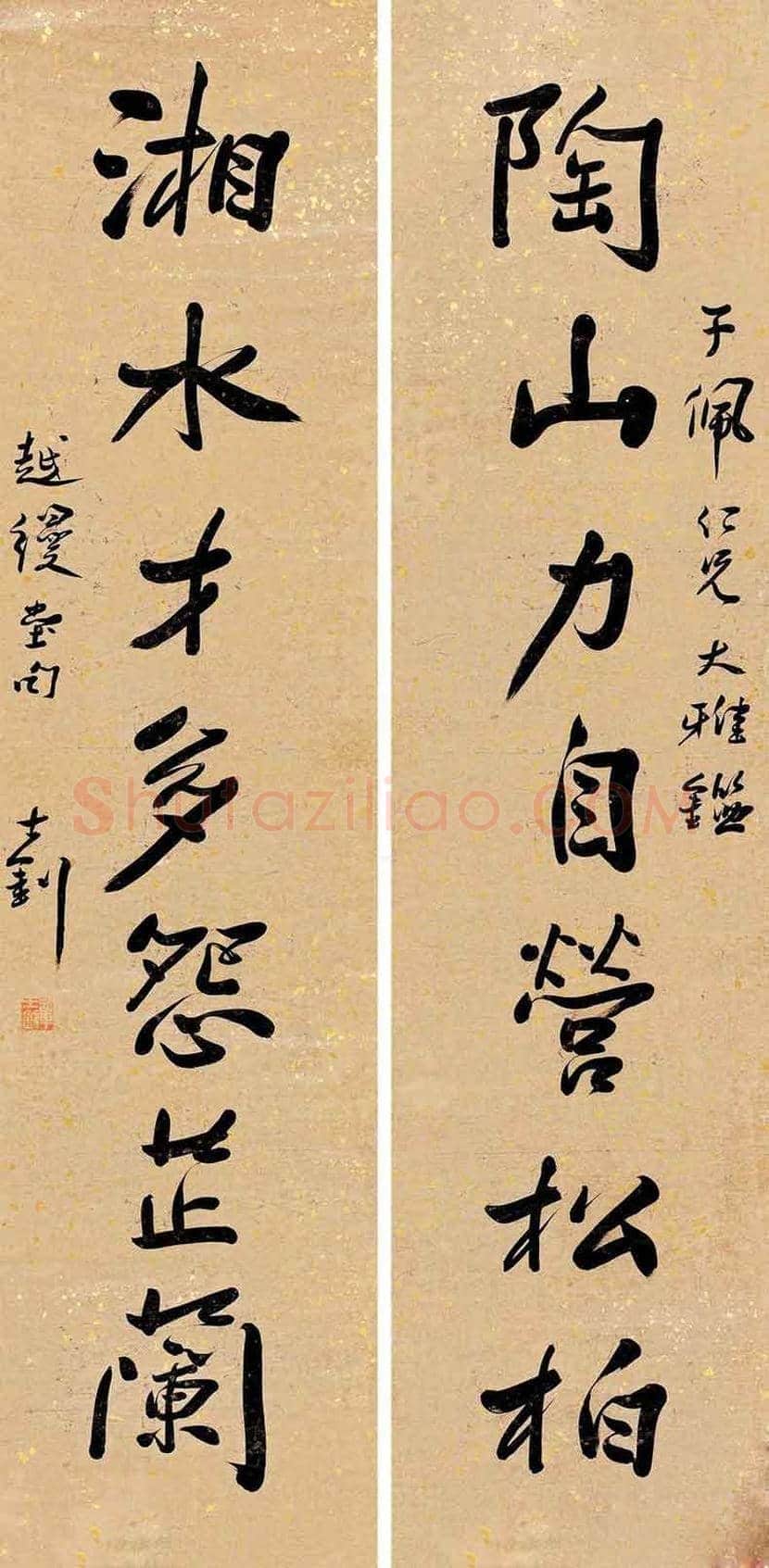 章士钊书法作品欣赏 | 书画学堂