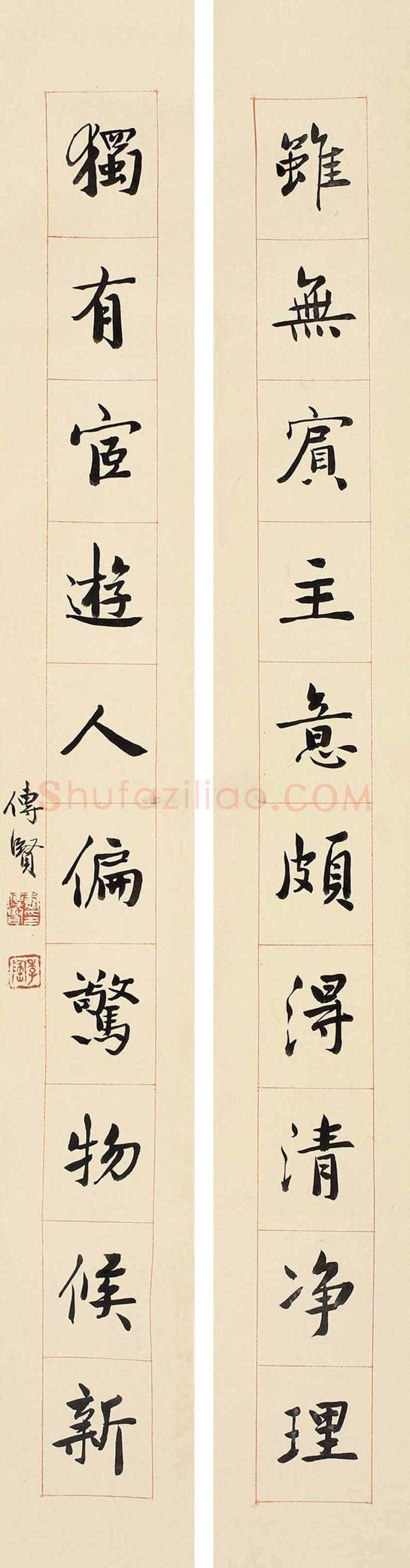 戴季陶书法欣赏 | 书画文摘