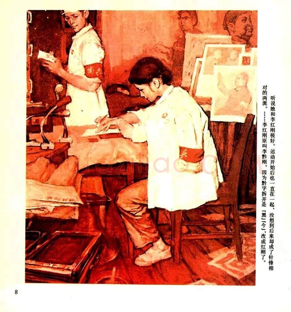 连环画《枫》,伤痕美术的代表作! | 书画学堂