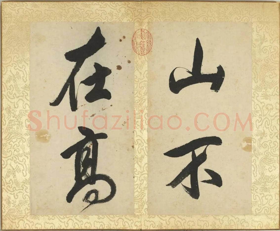 董其昌《陋室铭》册欣赏 | 书画常识
