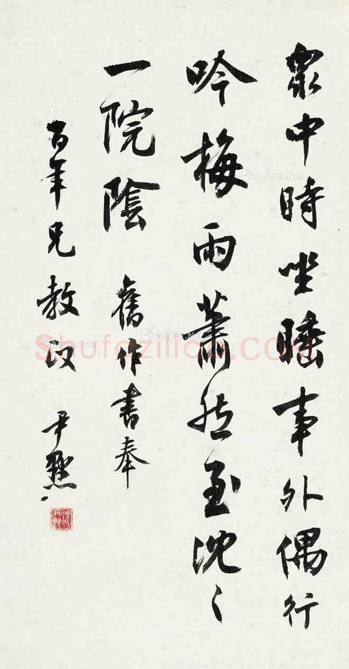沈尹默书法作品欣赏 | 书画科普