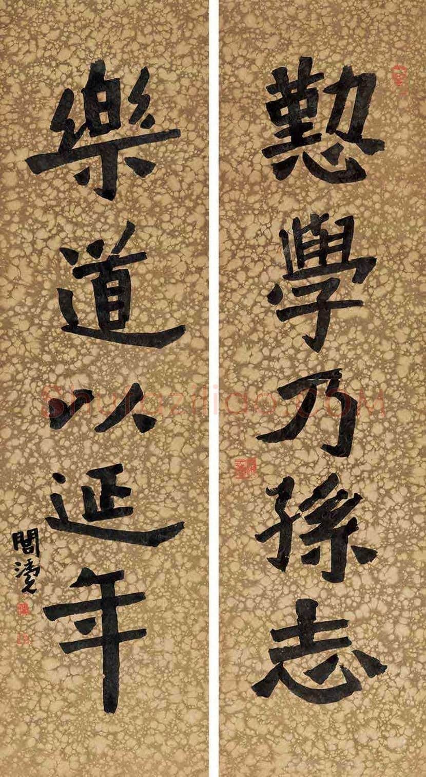 邓散木书法作品欣赏 | 书画百科