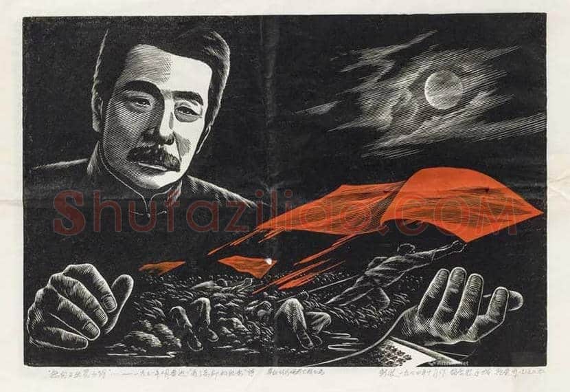 黄新波版画作品欣赏 | 书画知识